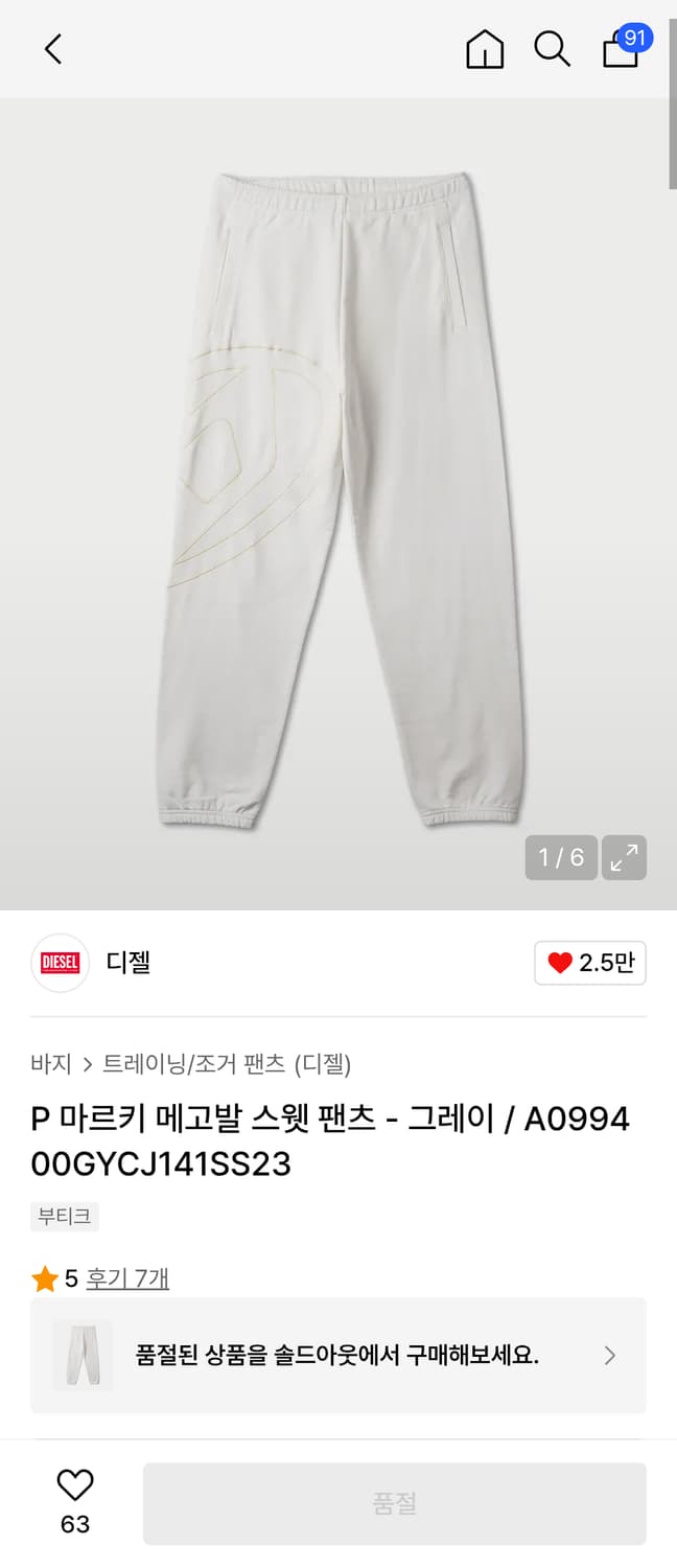 디젤 마르키 메고발 조거 스웻 팬츠 L 상품이미지1