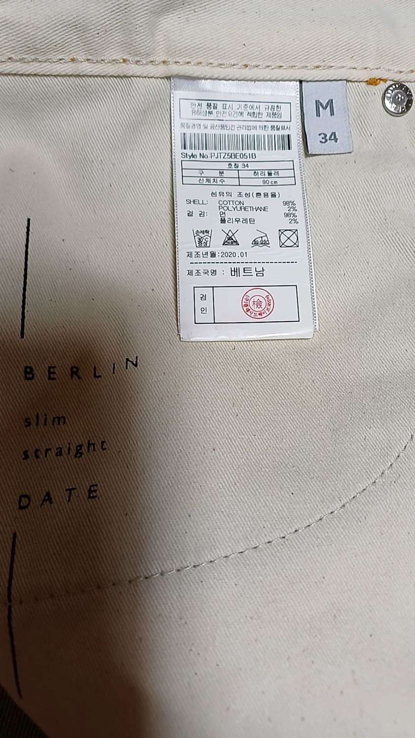 플랙 베를린 슬림청바지 실측33인치 기장109 상품이미지3