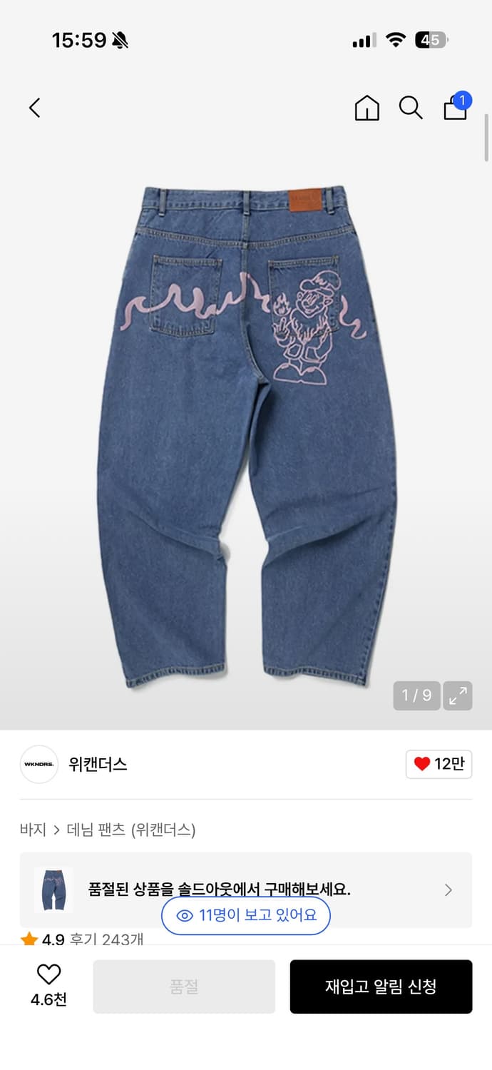 위캔더스 바지 모음 상품이미지1