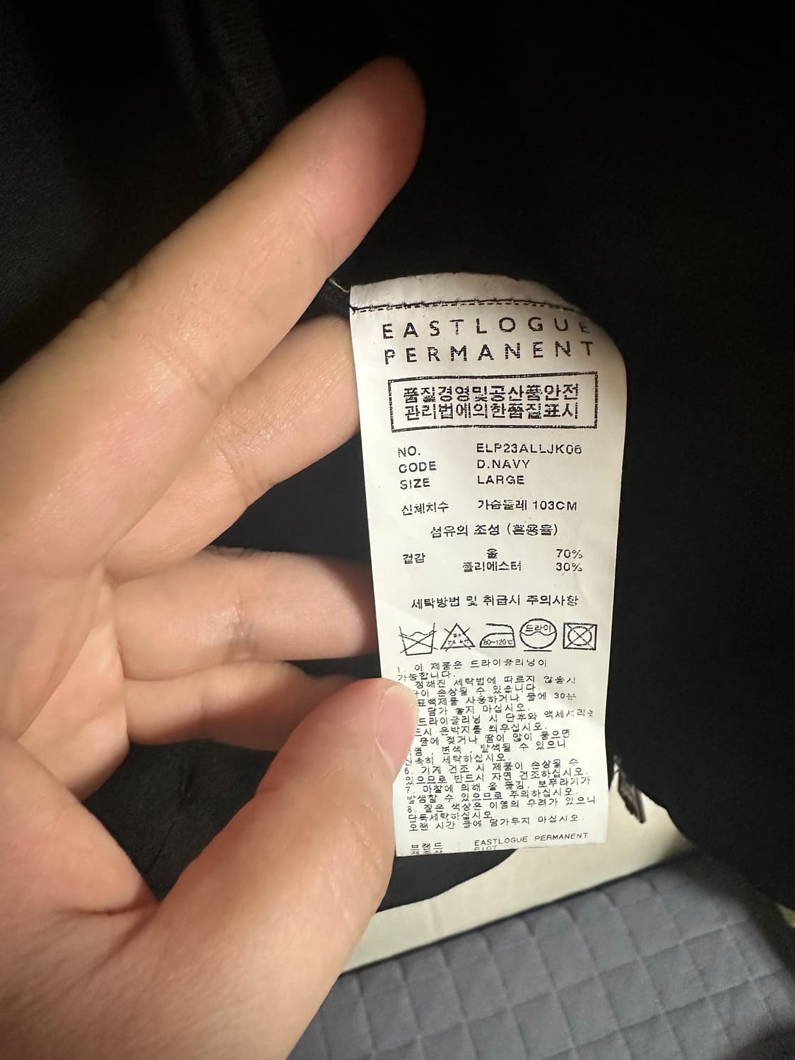 이스트로그 퍼머넌트 블루종 자켓 - 다크네이비 상품이미지5