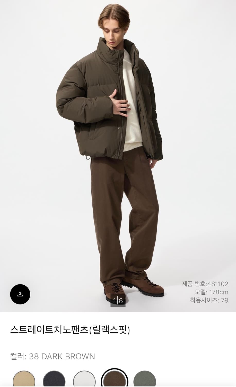 (85) 스트레이트 치노 팬츠 다크 브라운 상품이미지1