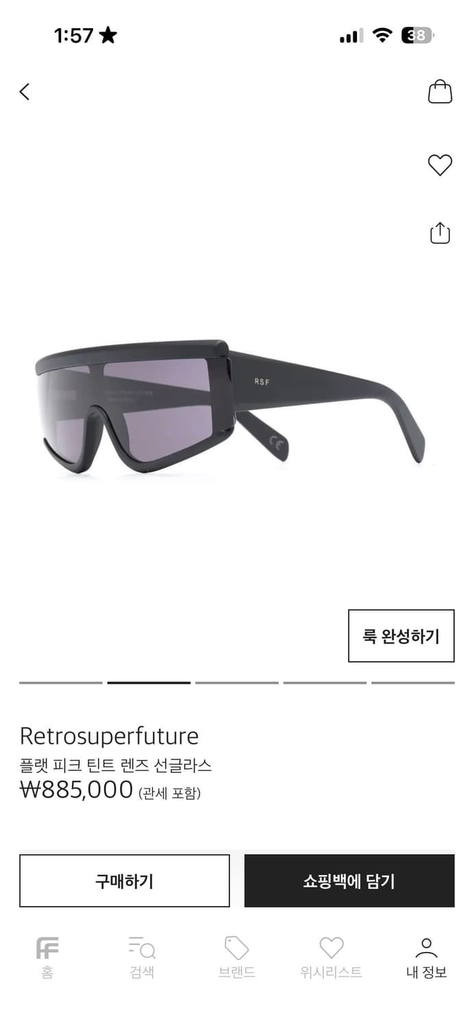 레트로슈퍼퓨처 플랫 피크 틴트 렌즈 선글라스 상품이미지2