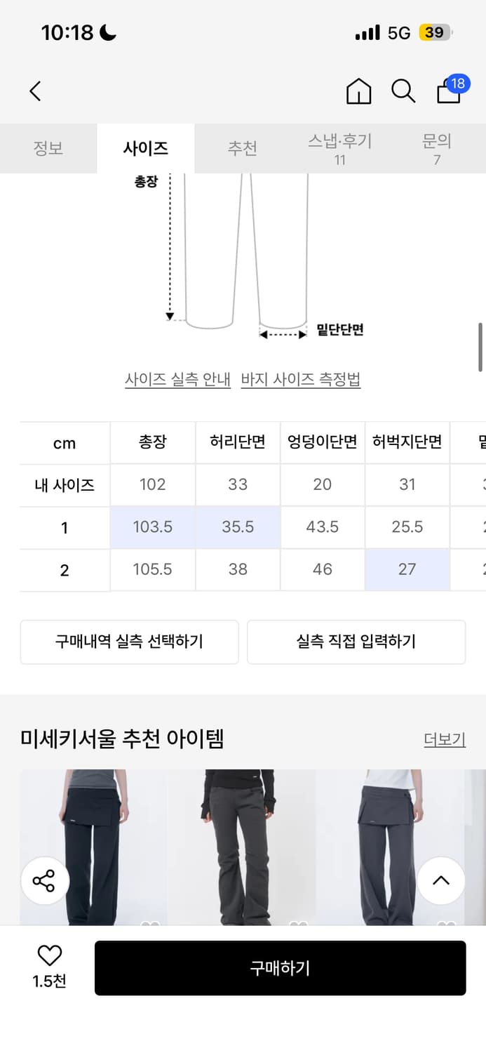 미세키서울 사이드 셔링 스커트 팬츠 세트 [레이픽] 상품이미지3
