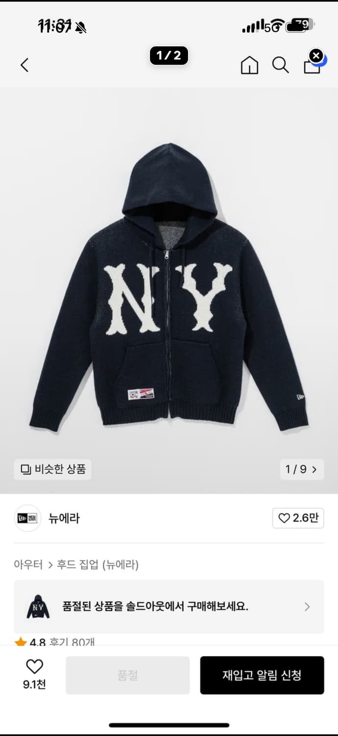 뉴에라 니트 후드 L사이즈  상품이미지1