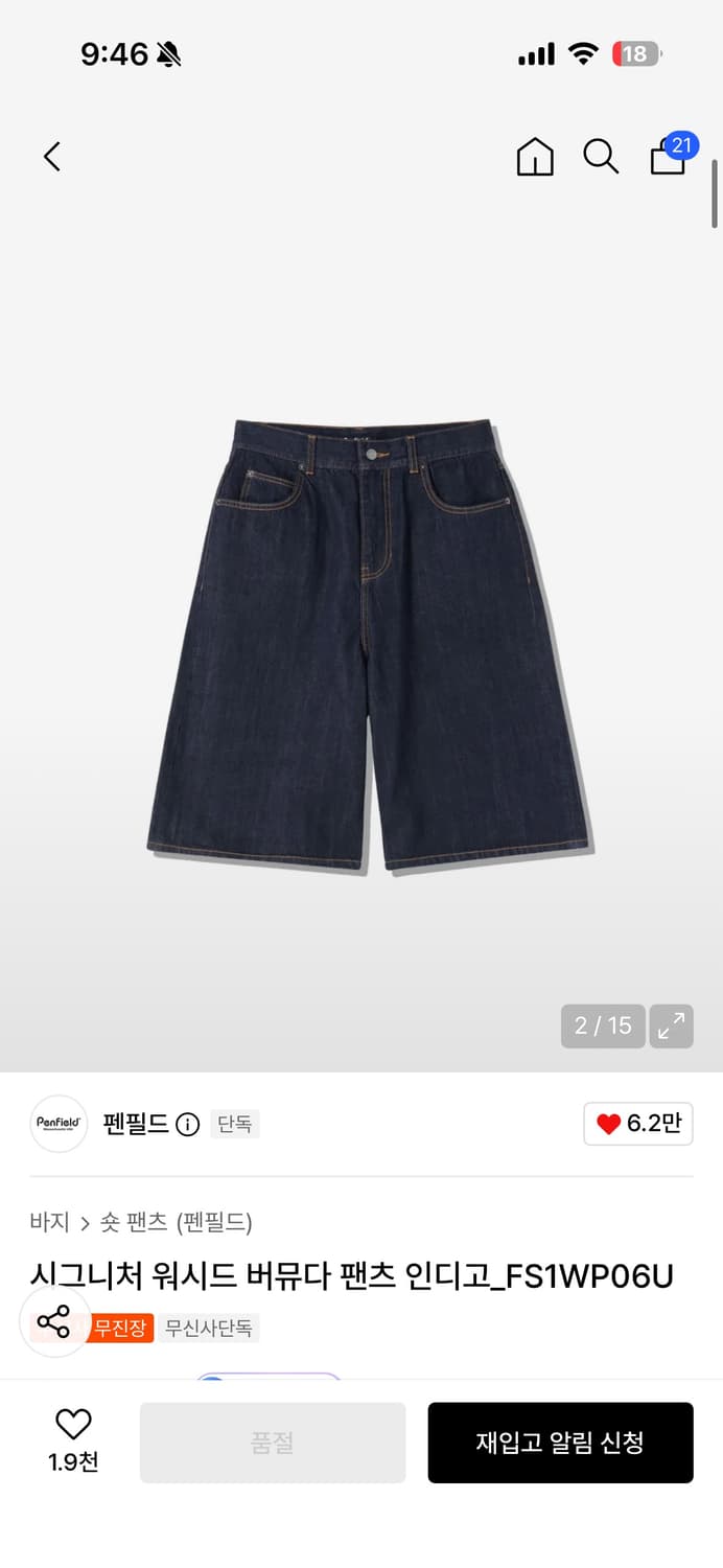 펜필드 버뮤다 인디고 데님 팬츠 상품이미지1