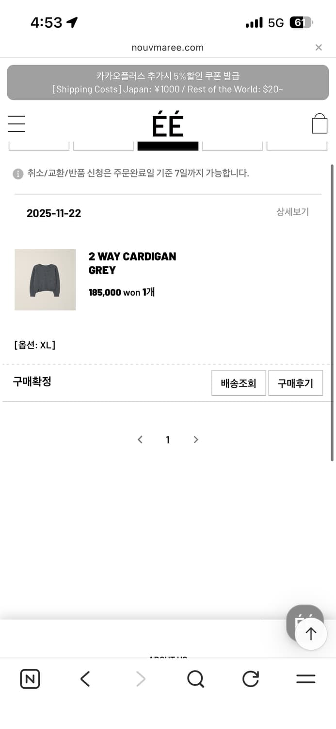 누마레 ee 가디건 xl 상품이미지1