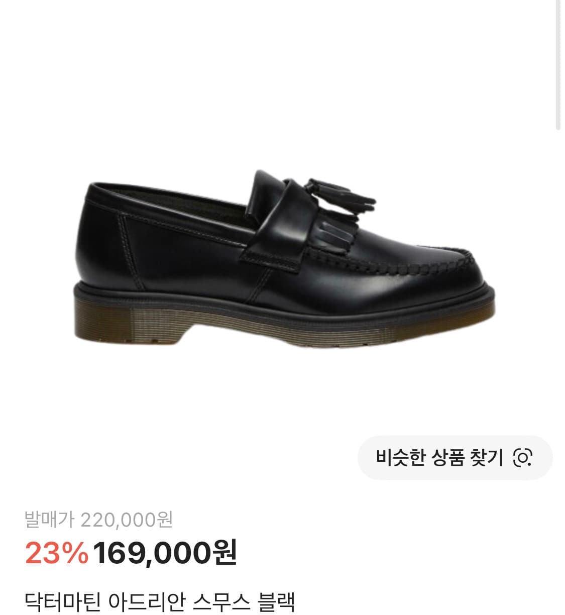 닥터마틴 아드리안 스무스 블랙 280 상품이미지6