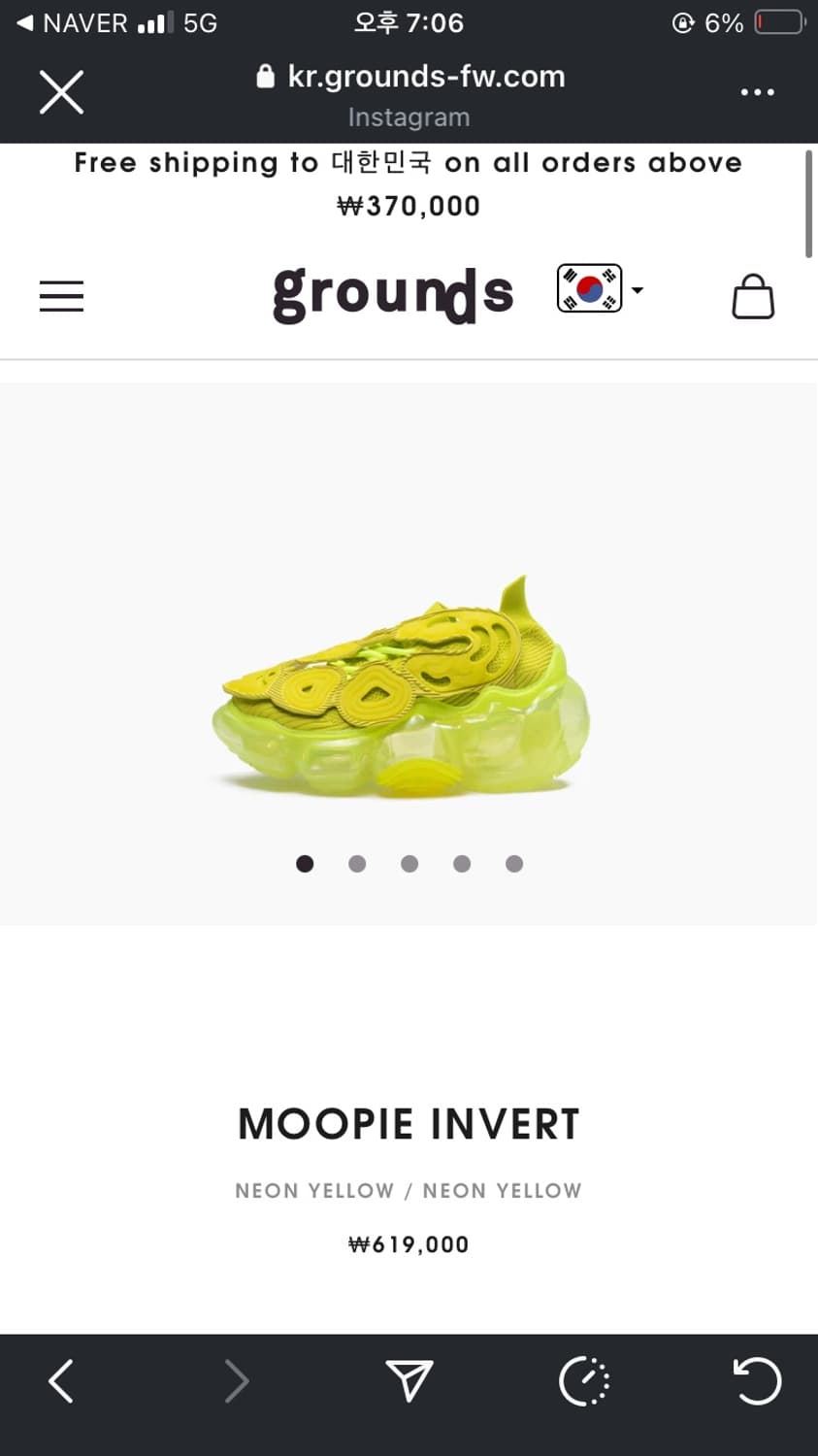 grounds 그라운즈 미키오사카베 모피 인벌트 240 상품이미지2