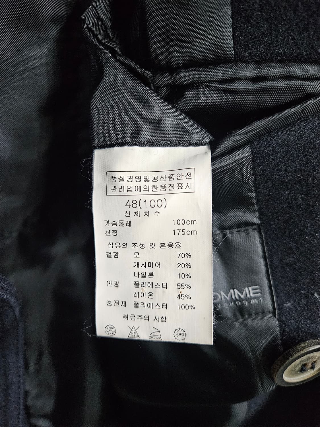 솔리드옴므 우영미 네이비컬러 남성 슬림핏 95 더블 반코트  상품이미지9