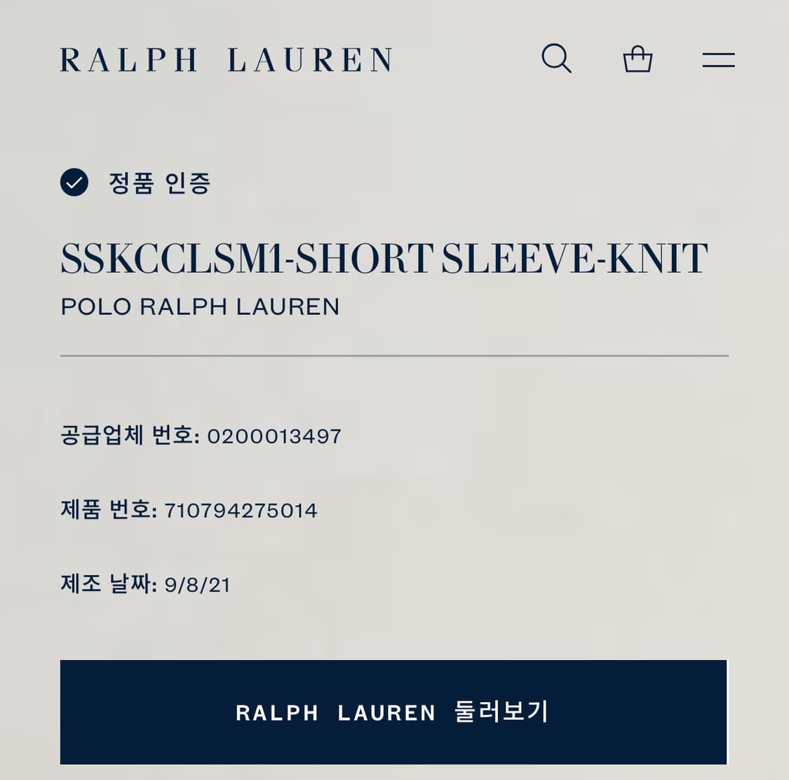 폴로랄프로렌 큐알 반팔 피케티 상품이미지2