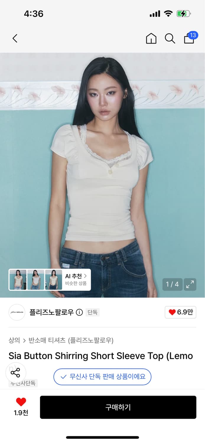 플리즈노팔로우 플노팔 시아 버튼 셔링 탑  레몬 상품이미지1