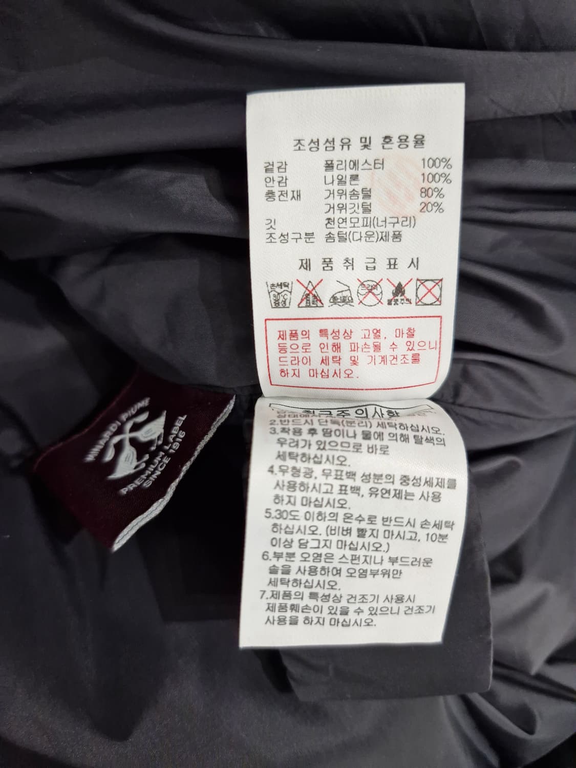 디스커버리 벨티드 라쿤퍼 후드 구스다운 롱패딩(95) 상품이미지10