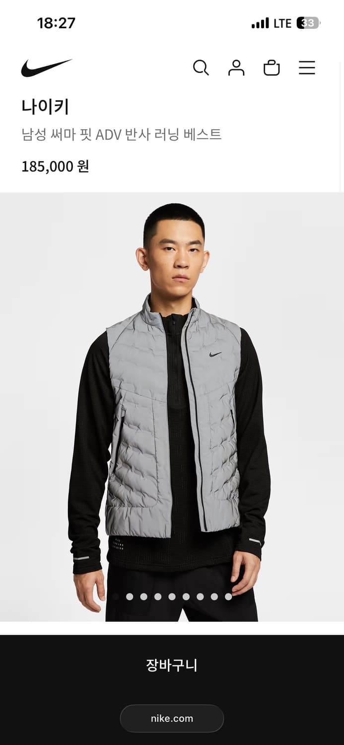 나이키 써마핏 ADV 반사 러닝 베스트 에어로로프트 상품이미지1