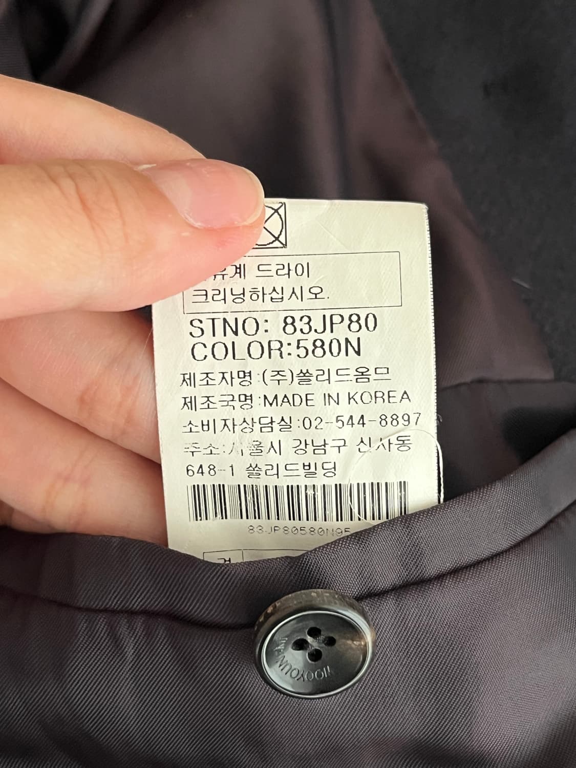 95) 쏠리드옴므 우영미 피 코트 네이비 상품이미지7