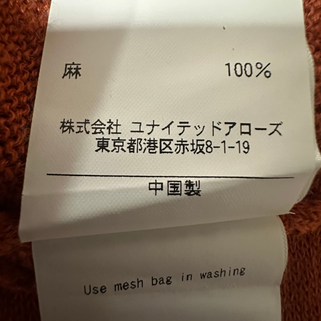 UNITED ARROWS linen cardigan 상품이미지3