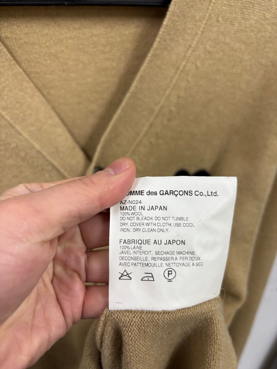 꼼데가르송 울 가디건 상품이미지7