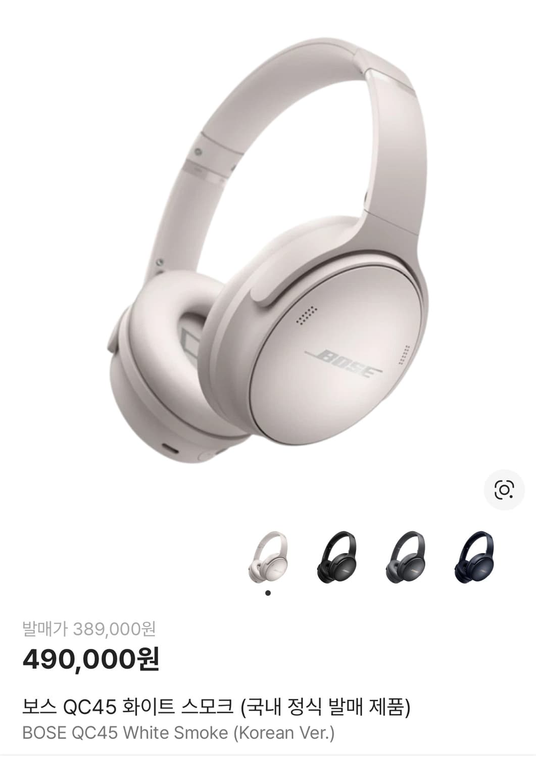 보스 QC45 화이트 스모크 헤드셋 헤드폰 이어폰 상품이미지1