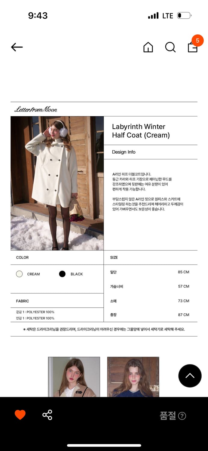 레터프롬문) 래버린스 윈터 하프 코트 상품이미지6