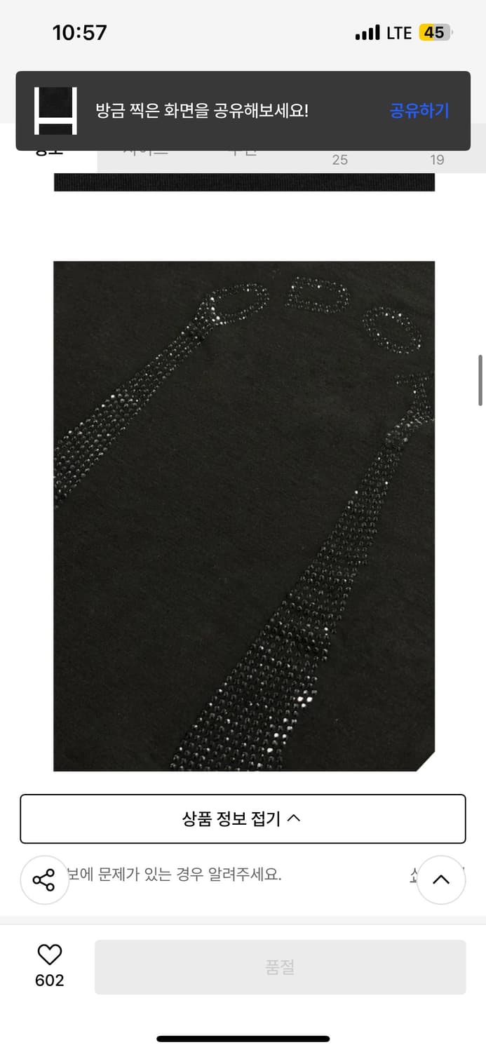 오도어 크리스 티 블랙 새거 팝니다 상품이미지2