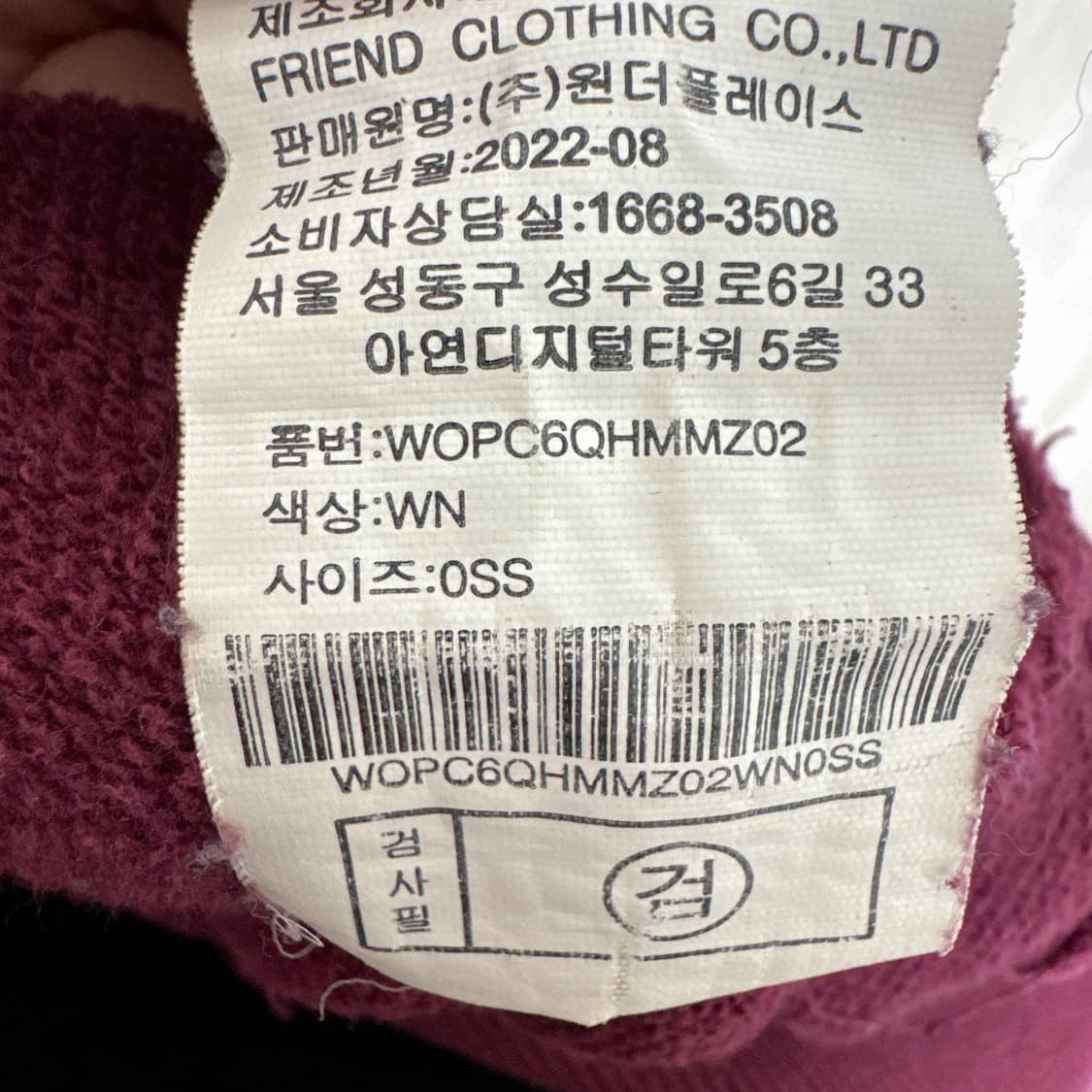 [S] 오션퍼시픽 OCPC 버건디 맨투맨 상품이미지4