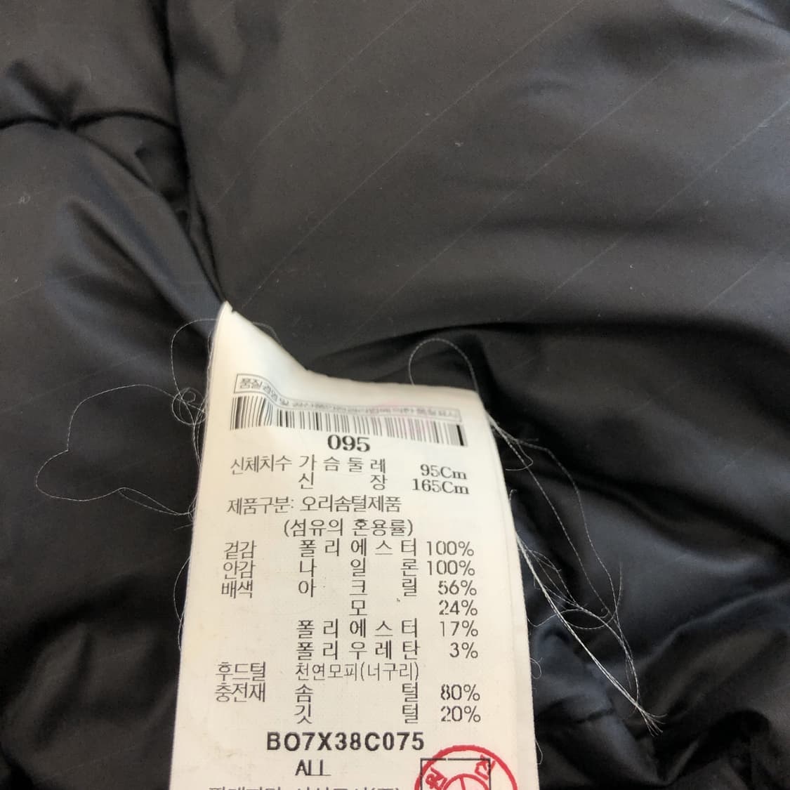 빈폴 컴포트 덕다운 패딩 여성 95  상품이미지7