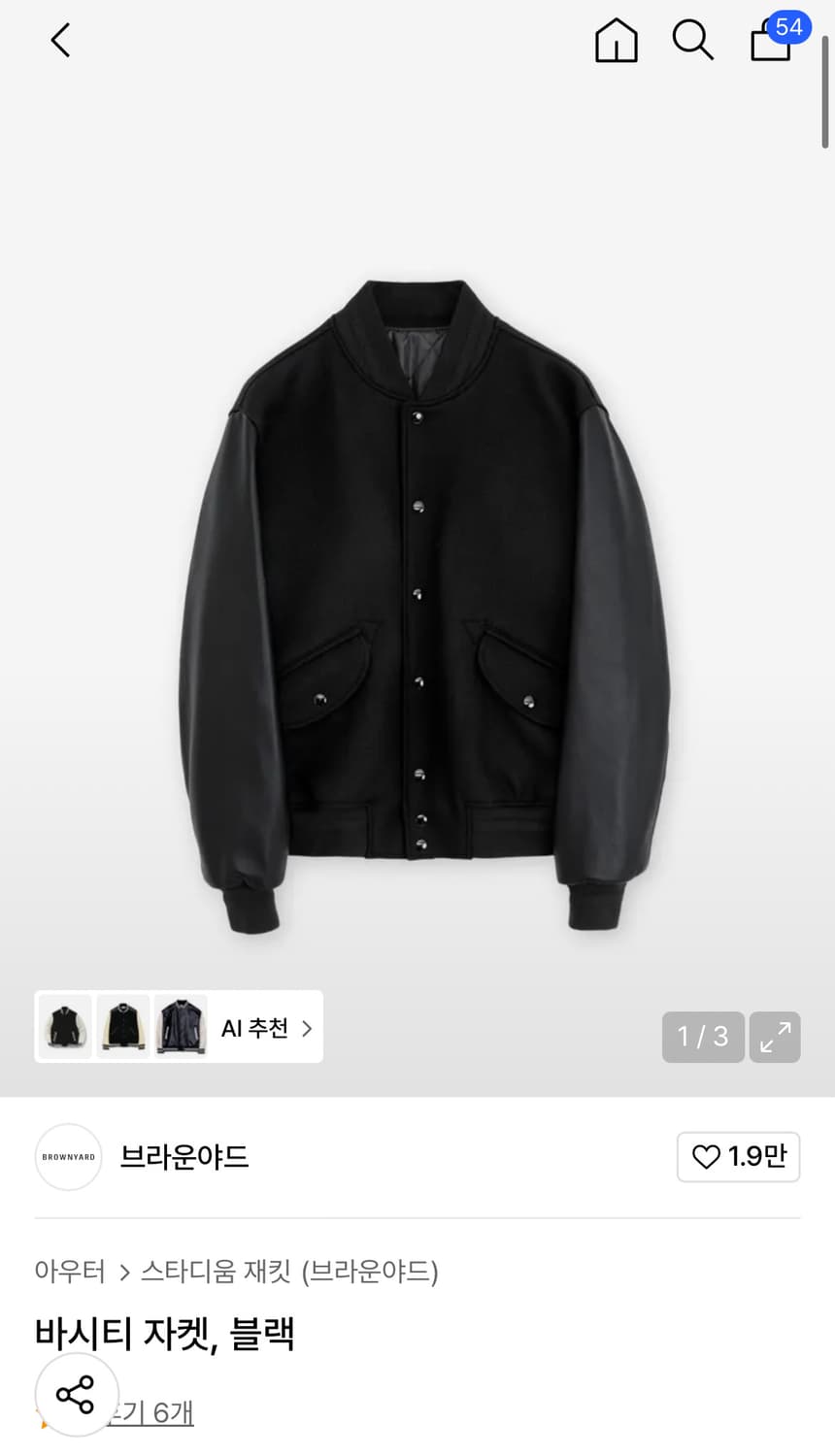 브라운야드 바시티자켓 블랙 5사이즈 상품이미지1