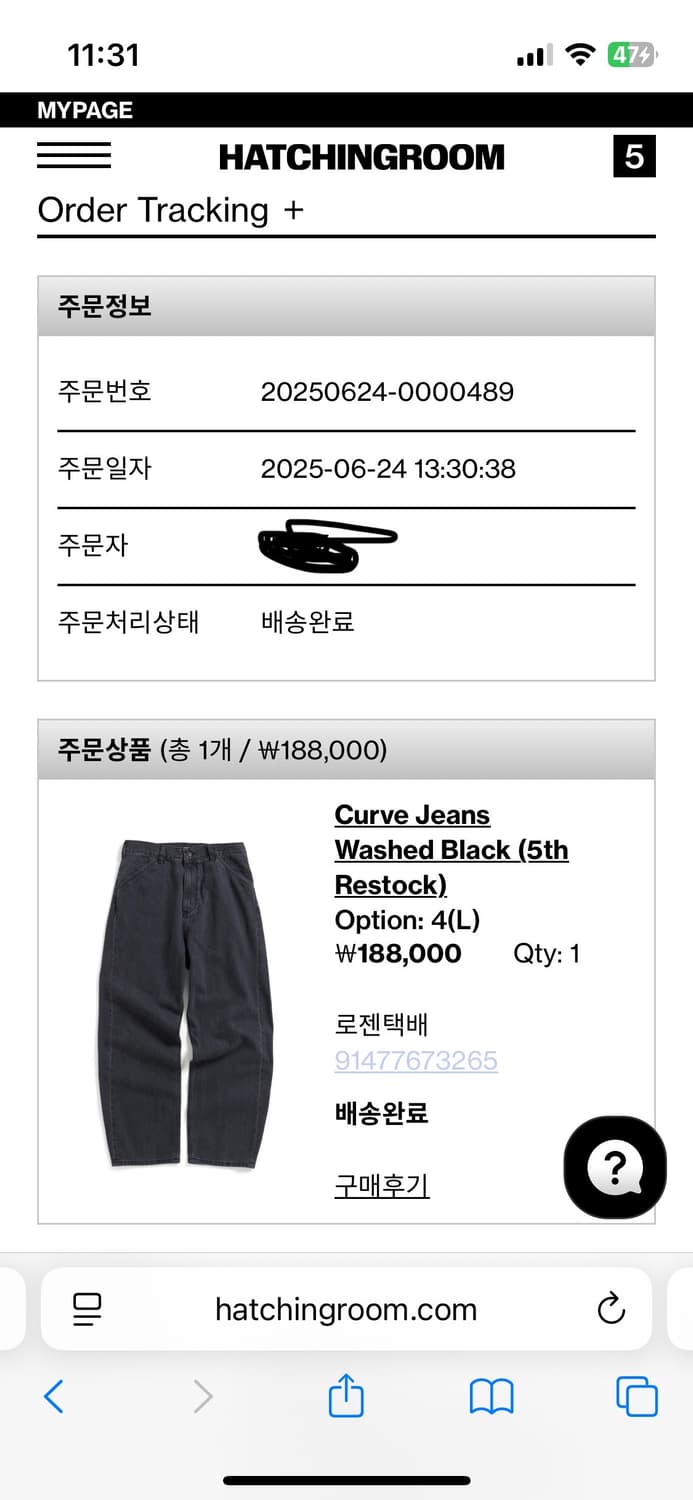 해칭룸 Curve Jeans Washed Black 4 상품이미지2