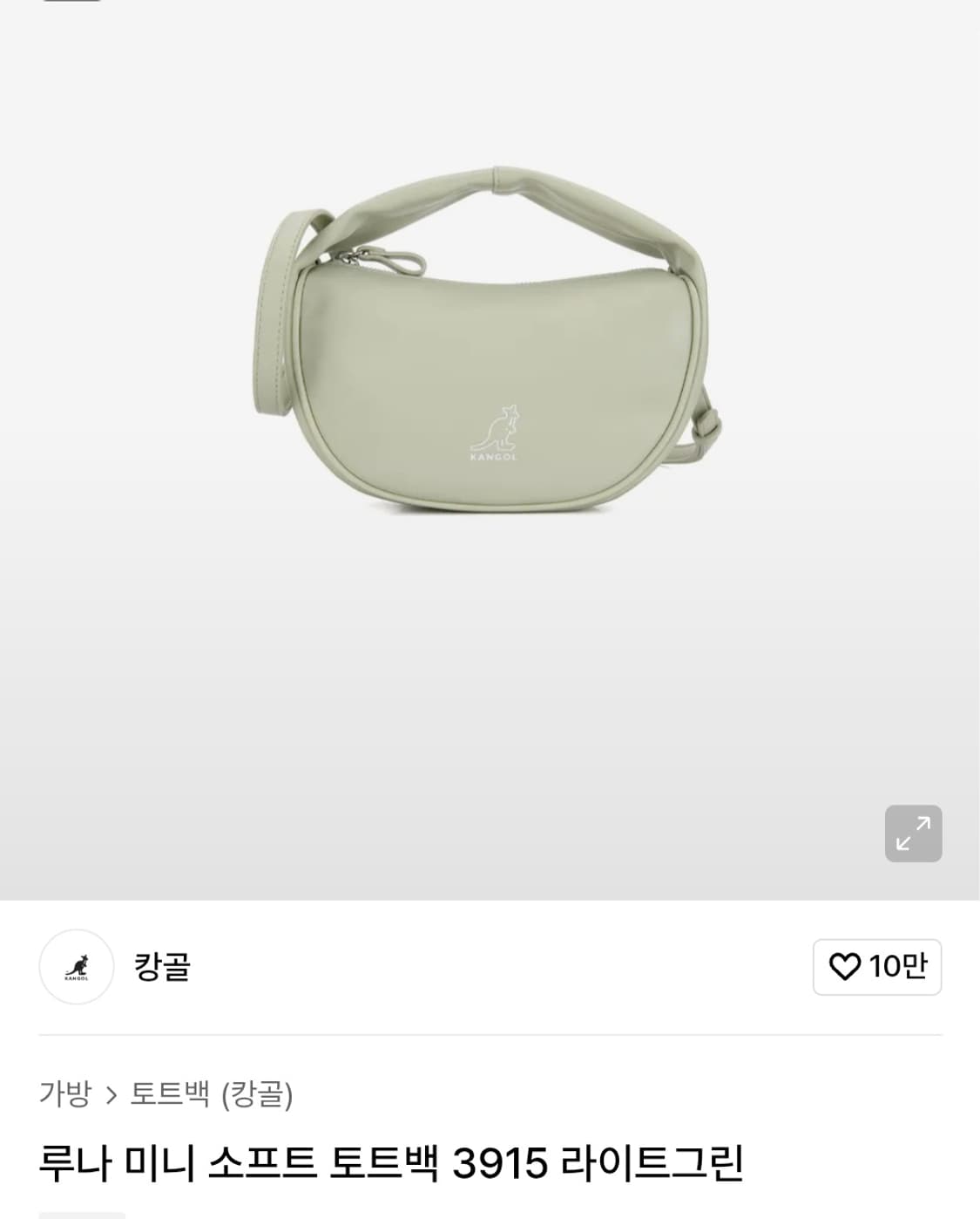 거의새거) 캉골 루나 미니 소프트 토트백 라이트그린 상품이미지2