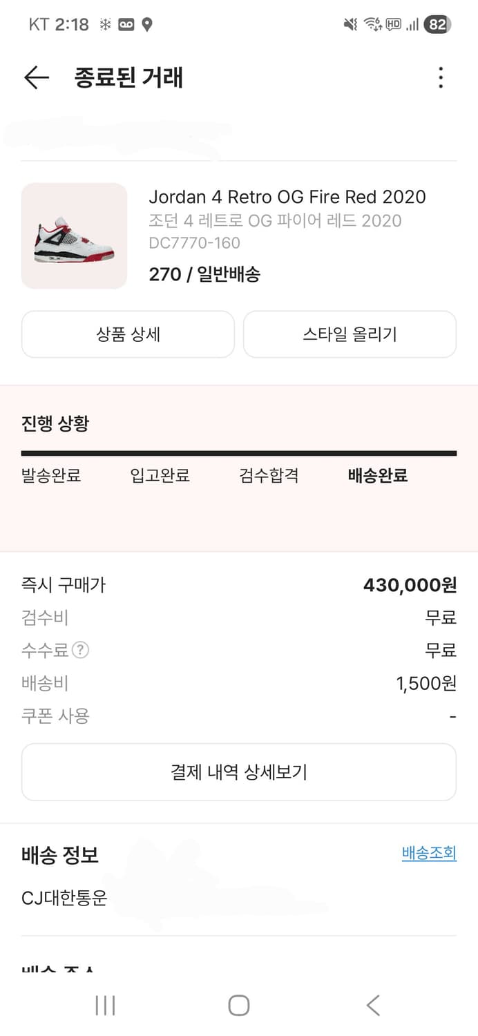 조던4  파이어레드 270 상품이미지10