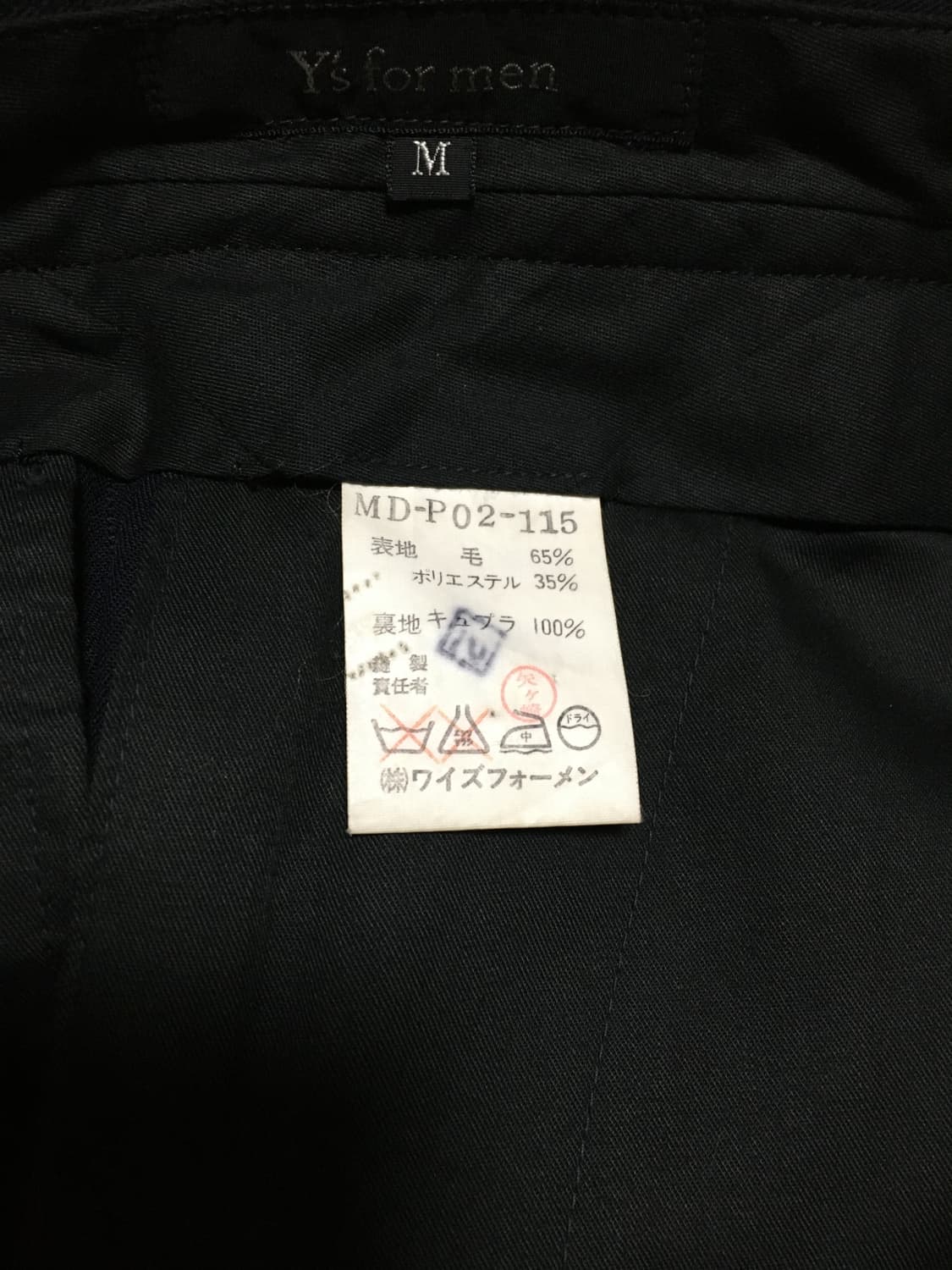 Y's for men 요지 야마모토 트라우저 상품이미지5