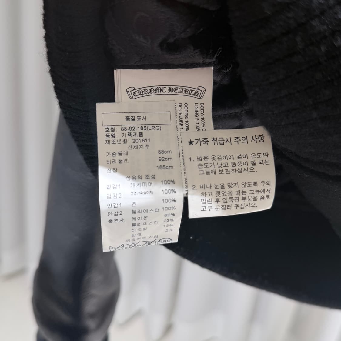 (A+/L) / 크롬하츠 레터맨 레더 바시티 가죽 자켓 블랙 상품이미지9