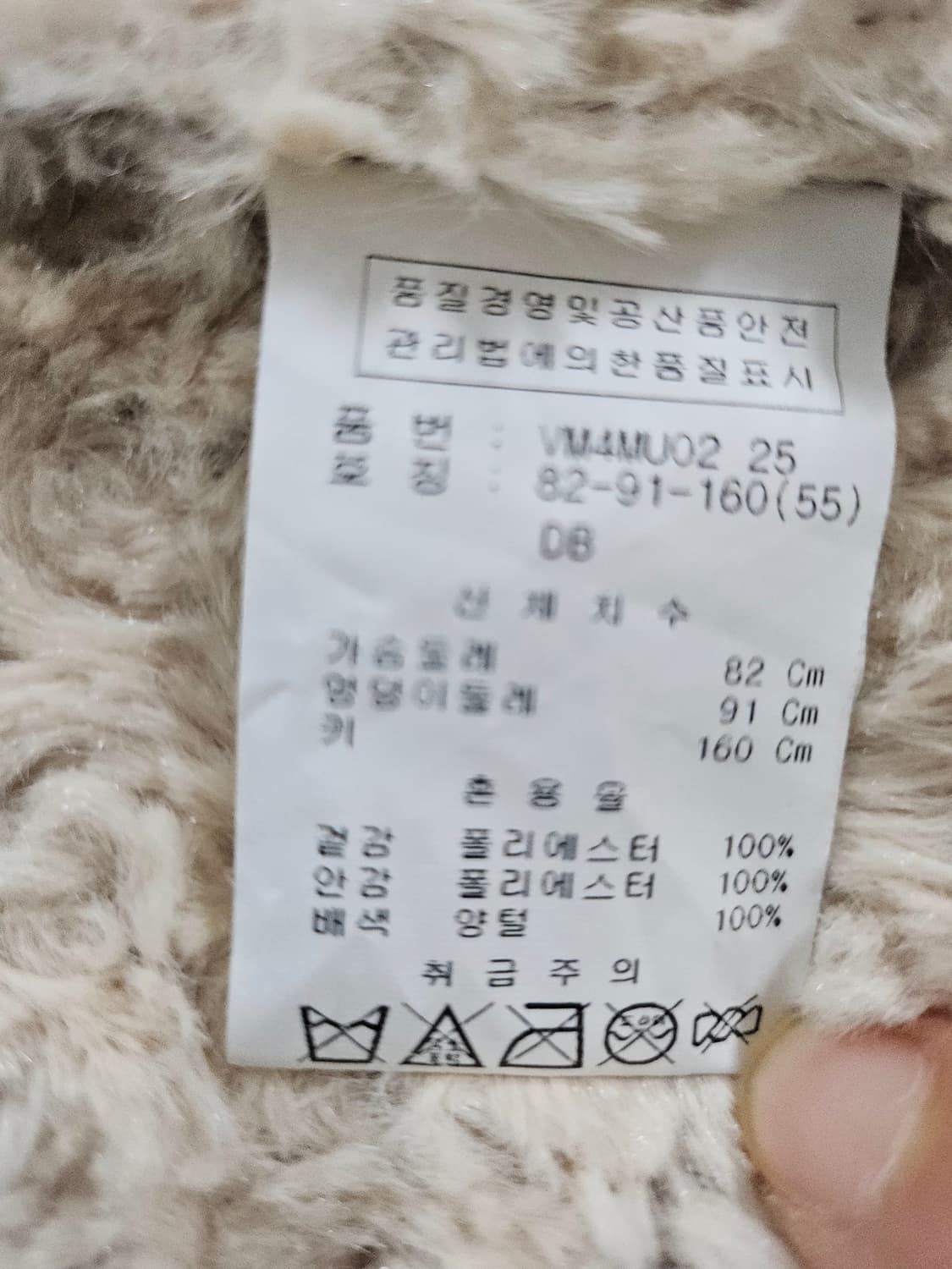 VISIT 비지트  스웨이드 무스탕 양털 베이지  코트  55 상품이미지7