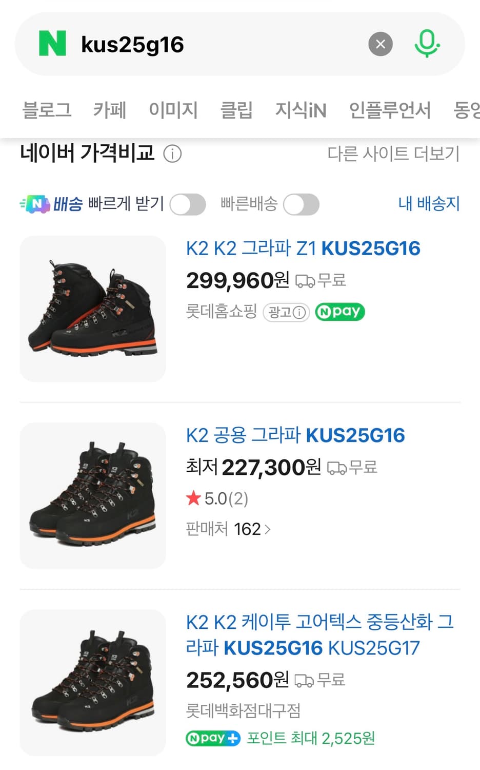 K2 고어텍스 등산화(그라파 Z1) 250mm 새상품 상품이미지4