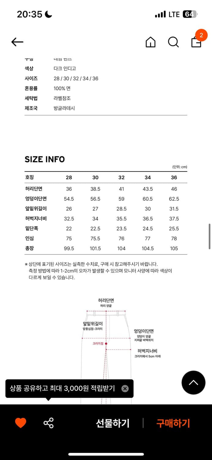 리바이스 578 배기진 상품이미지2
