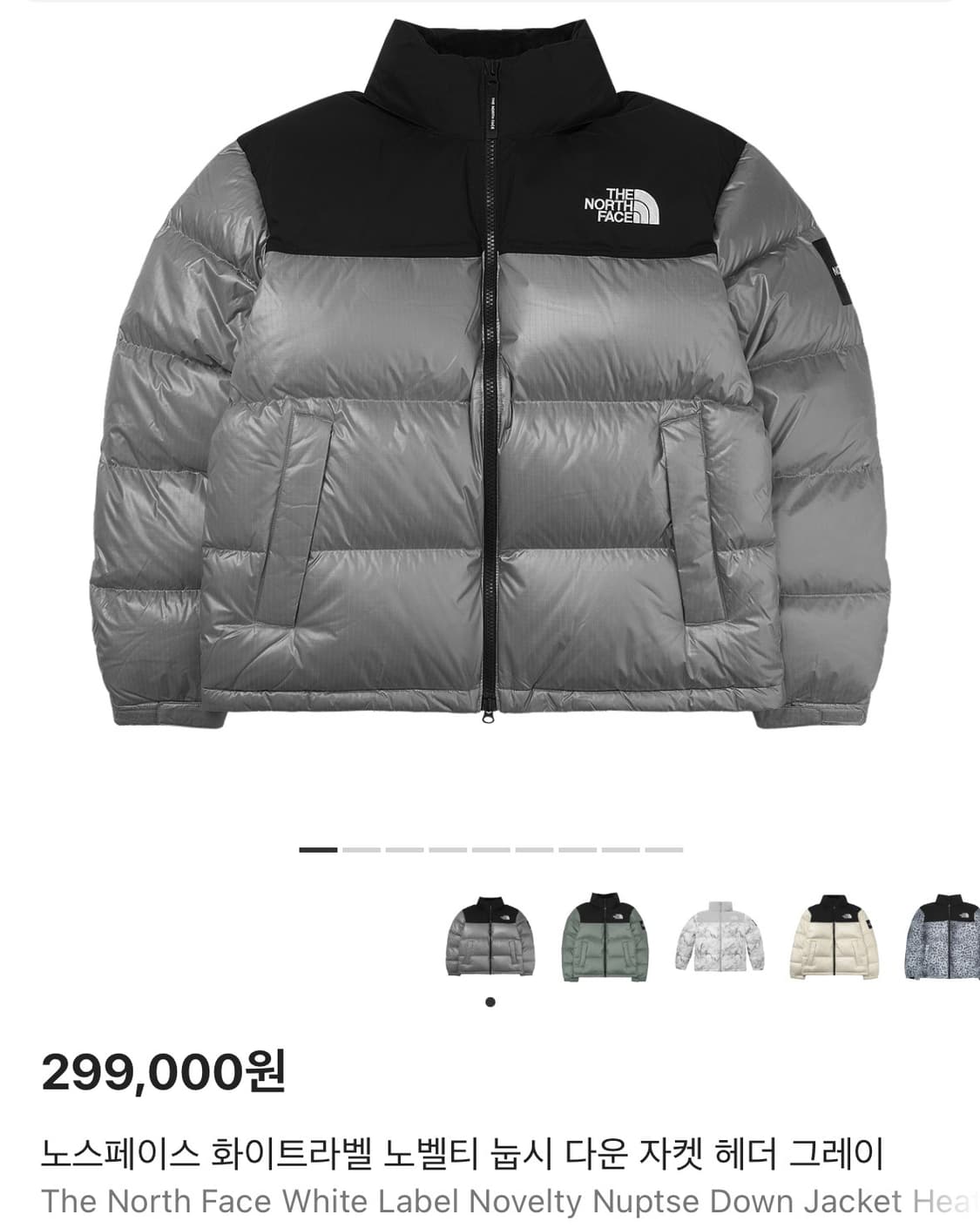 노스페이스 화이트라벨 노벨티 눕시 다운 상품이미지1