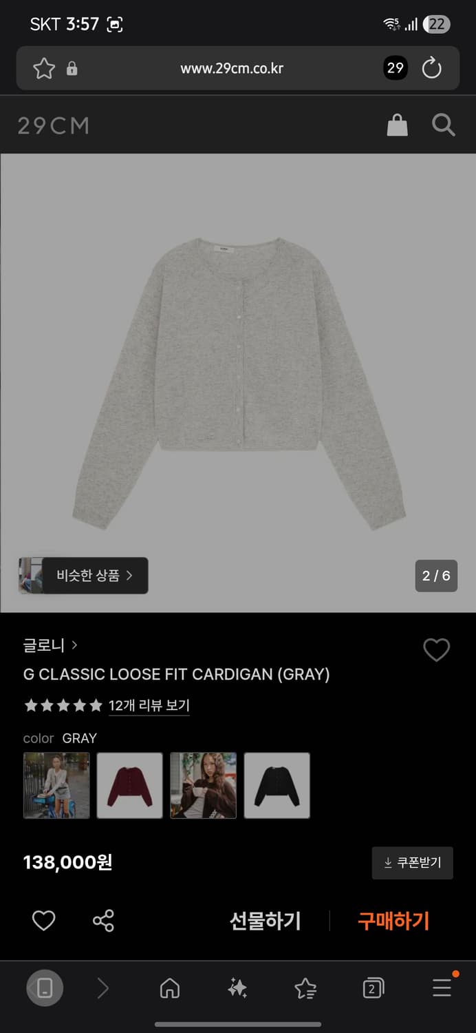 글로니 루즈핏 가디건 그레이 상품이미지1