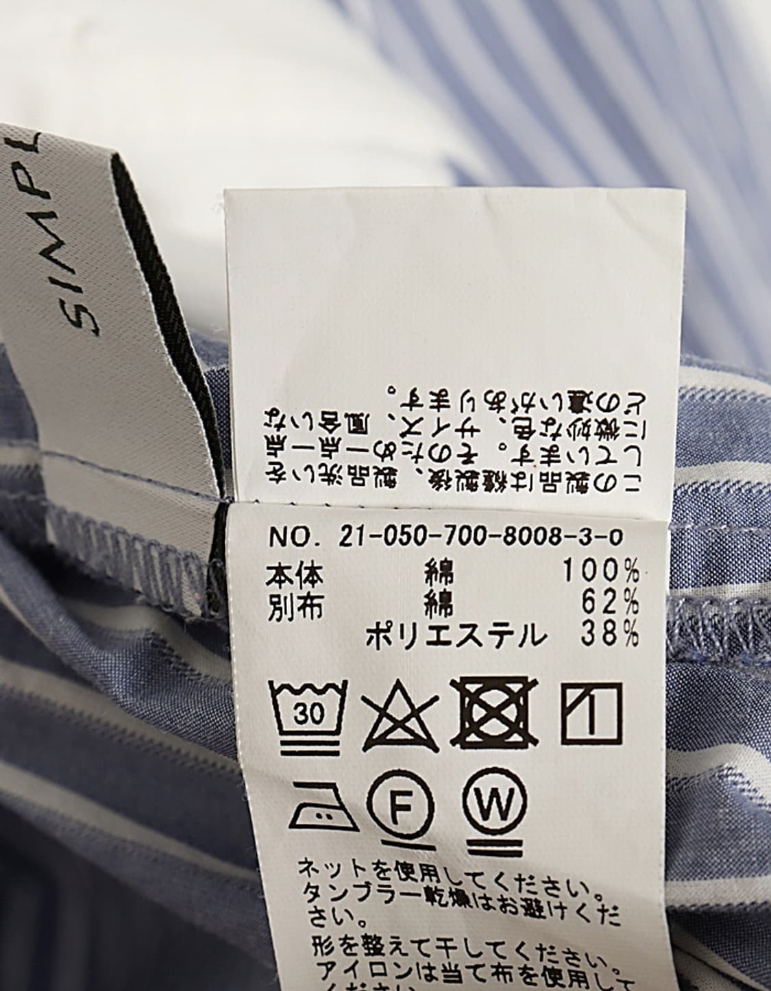  SIMPLICITE Stripe Shirts 상품이미지9