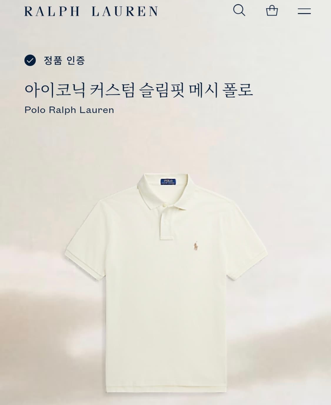 폴로랄프로렌 슬림핏 메쉬 카라 반팔티 상품이미지3