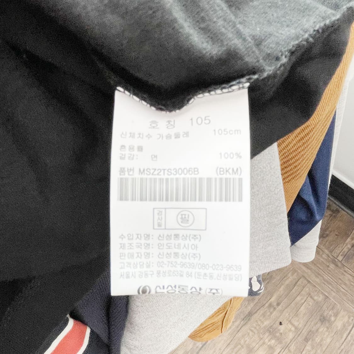 펩시X탑텐 택새상품 남성캐주얼반팔 XL 진스센스 상품이미지6