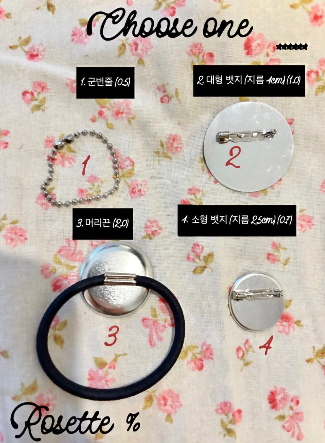 핸드메이드 로제트 키링/ 뱃지/ 브로치 아이템 상품이미지5