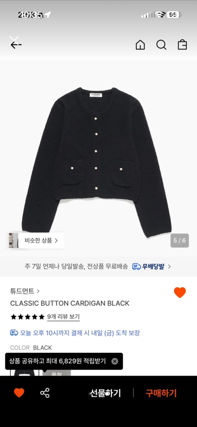 튜드먼트 클래식 버튼 가디건 블랙  상품이미지3