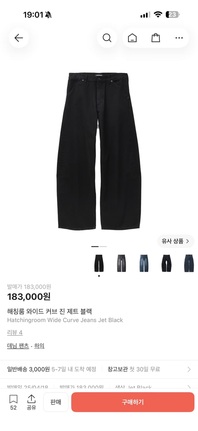 [3] 해칭룸 와이드커브진 제트블랙 상품이미지1