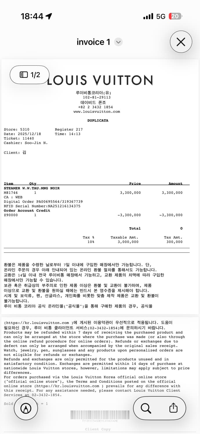 루이비통 스티머 웨어러블 월릿 상품이미지9