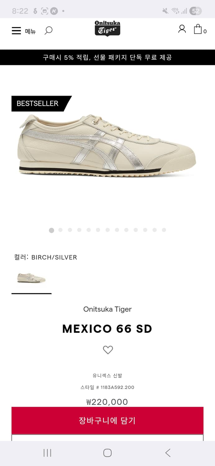 오니츠카 타이거 멕시코 66 SD 버치 실버 [250,새상품] 상품이미지7