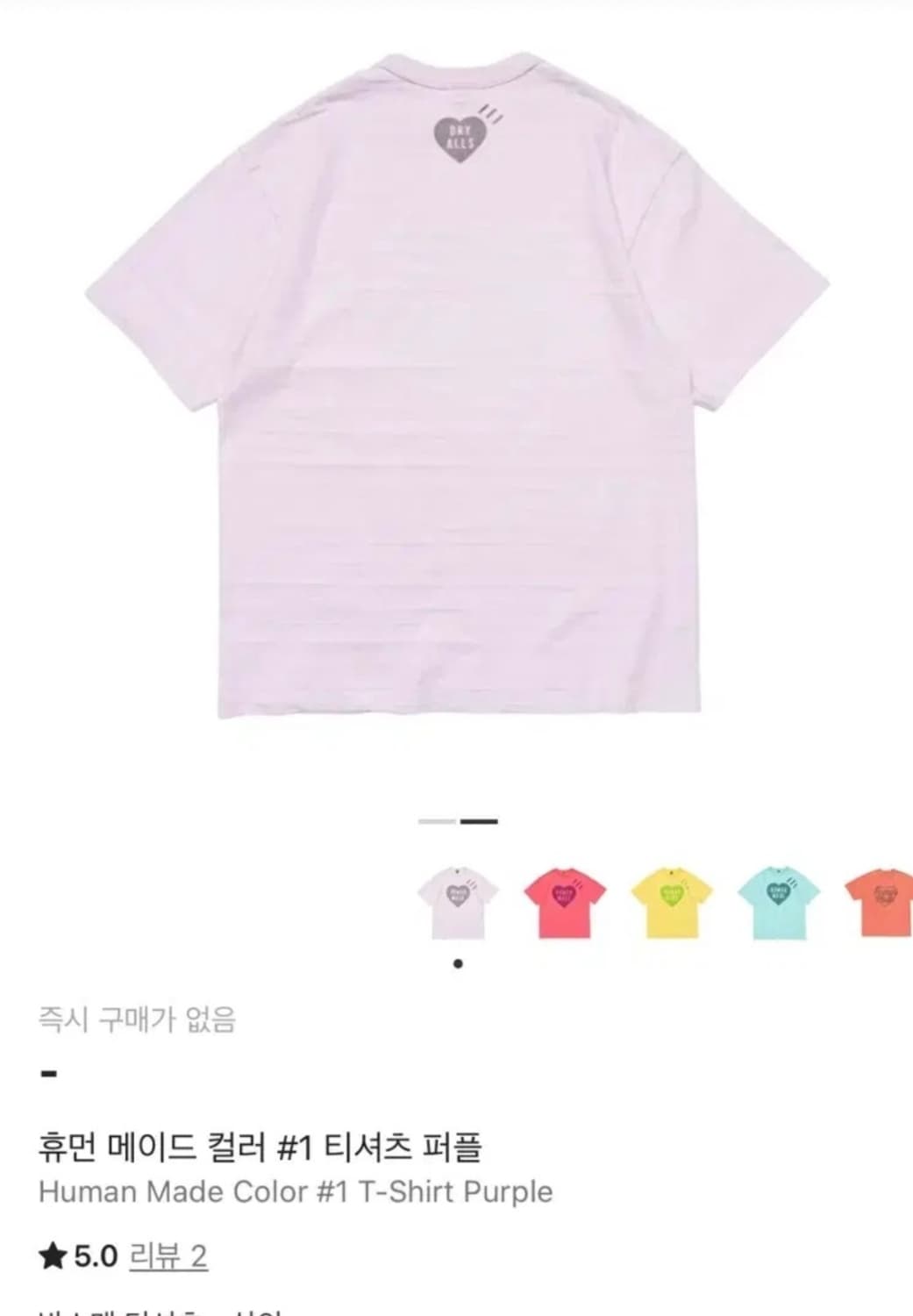 휴먼메이드 반팔 상품이미지2