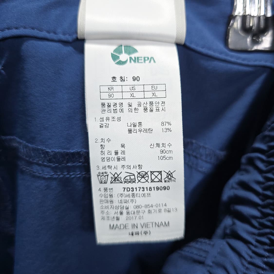 네파(NEPA) 남성용 익스트림 등산 7부 바지 90 상품이미지5