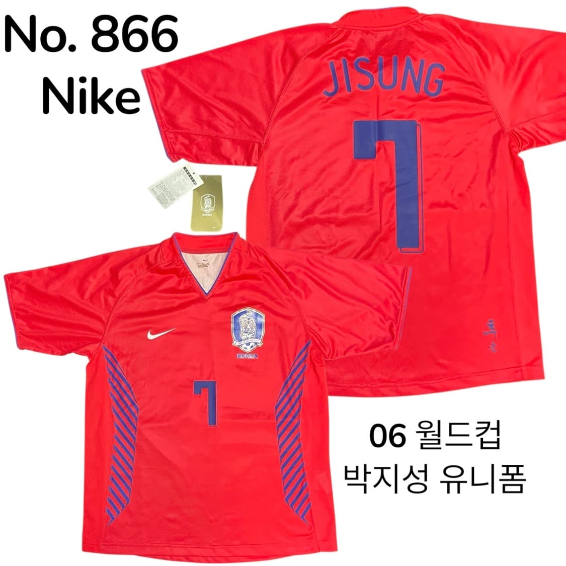 나이키 새제품 박지성 06 월드컵 축구 국대 유니폼 져지 M 상품이미지1