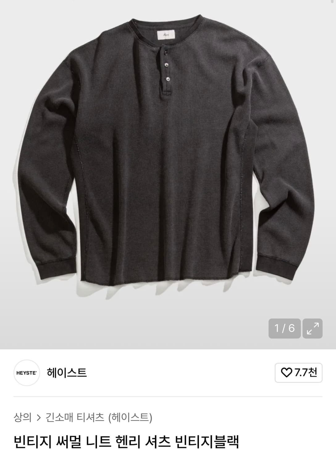 헤이스트 빈티지 써멀 헨리넥 1사이즈 상품이미지3