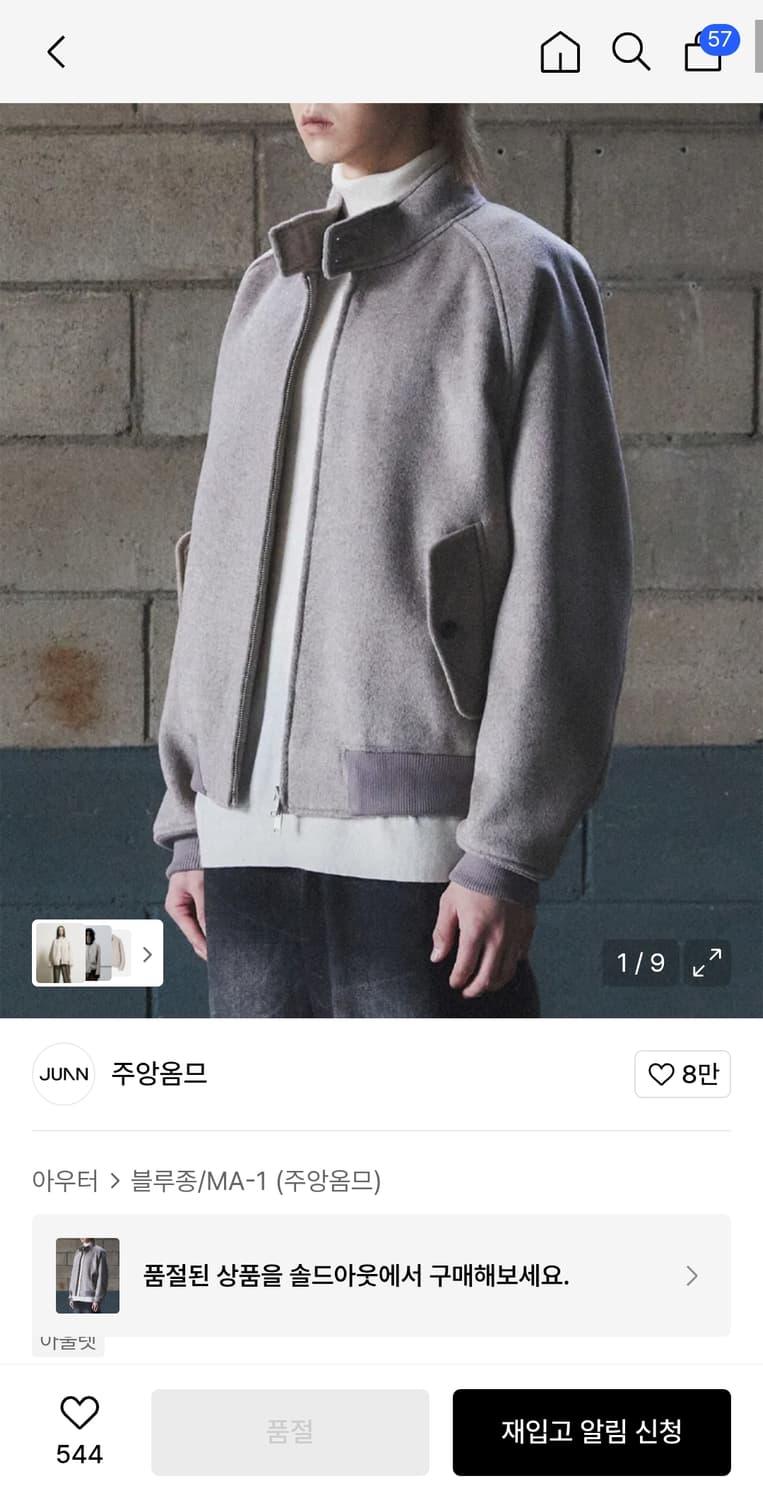 주앙옴므 울 해링턴 엠퍼이어베이지 s 상품이미지1