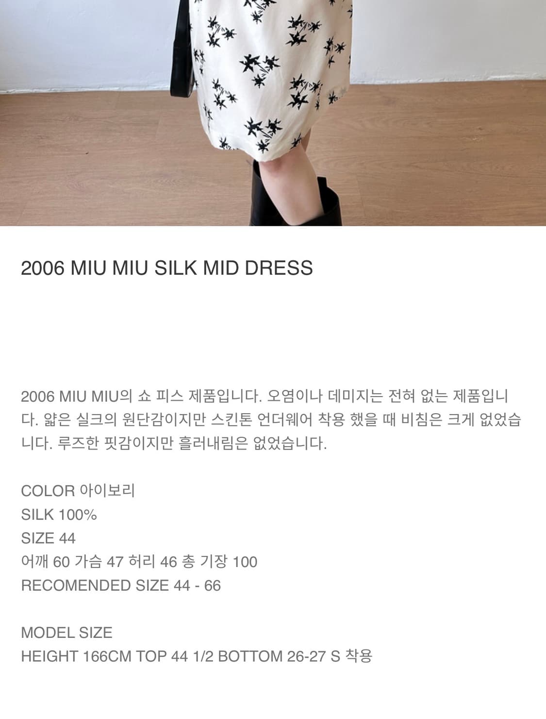 miumiu 쇼피스 드레스 상품이미지6